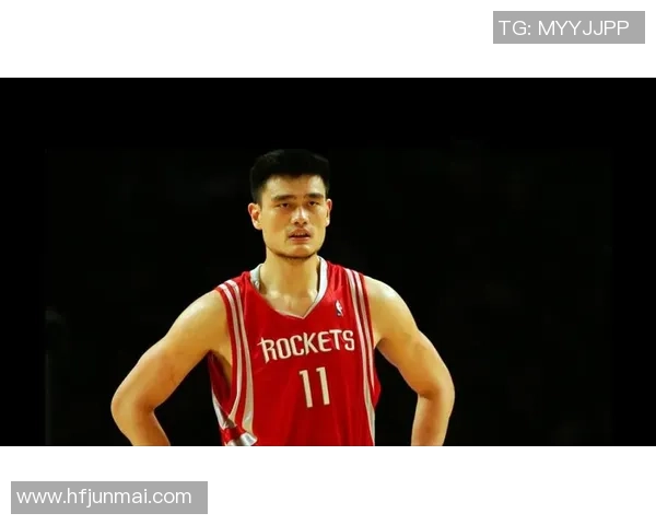 姚明的传奇之路：从篮球新星到国际巨星的经典回顾与启示