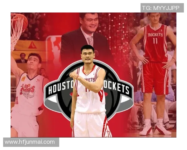 姚明身高震撼世界篮球舞台引发的传奇故事与影响分析