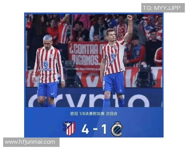 意甲惊现冷门马竞4-0横扫国米点球大战瞬间点燃全场激情 意甲惊现冷门马竞4-0横扫国米点球大战瞬间点燃全场激情